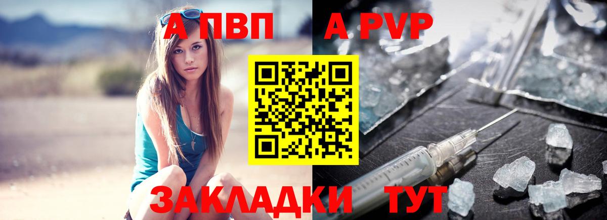 Alpha-PVP  Вход с VPN  Великие Луки  A PVP крисы CK  APVP Crystall  А ПВП СК КРИС 