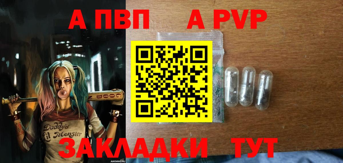 Alpha PVP крисы CK Великие Луки