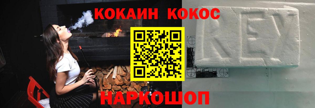 Великие Луки  КОКАИН Боливия  КОКАИН  Вход с VPN 