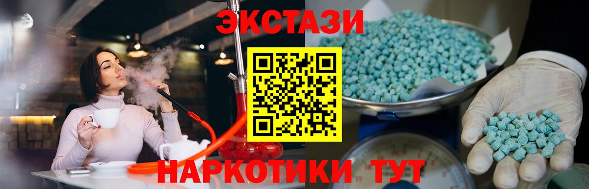 Великие Луки  Экстази Cube  Ecstasy  Вход с VPN 