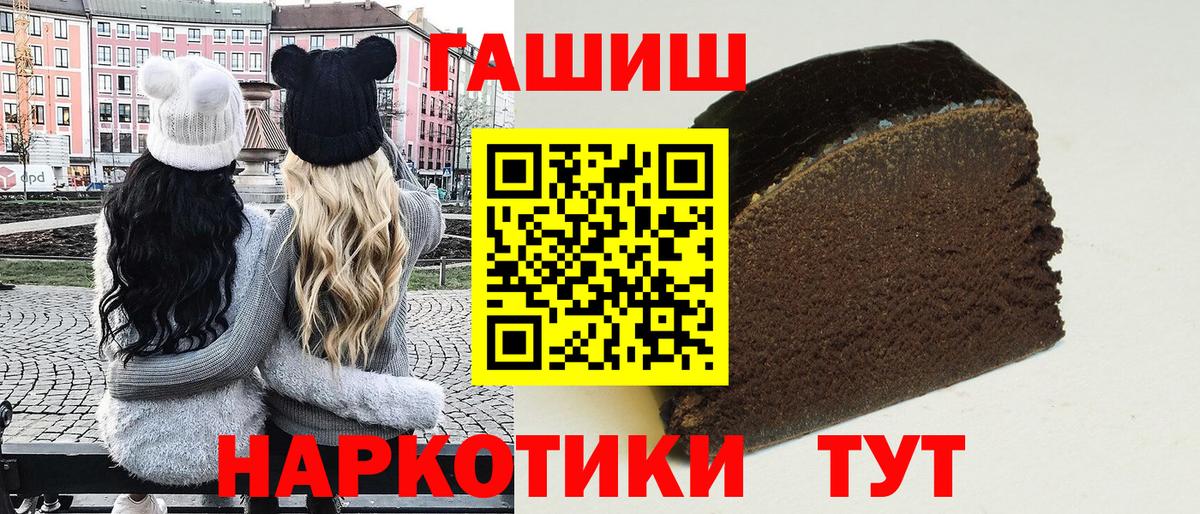 ГАШ убойный Великие Луки