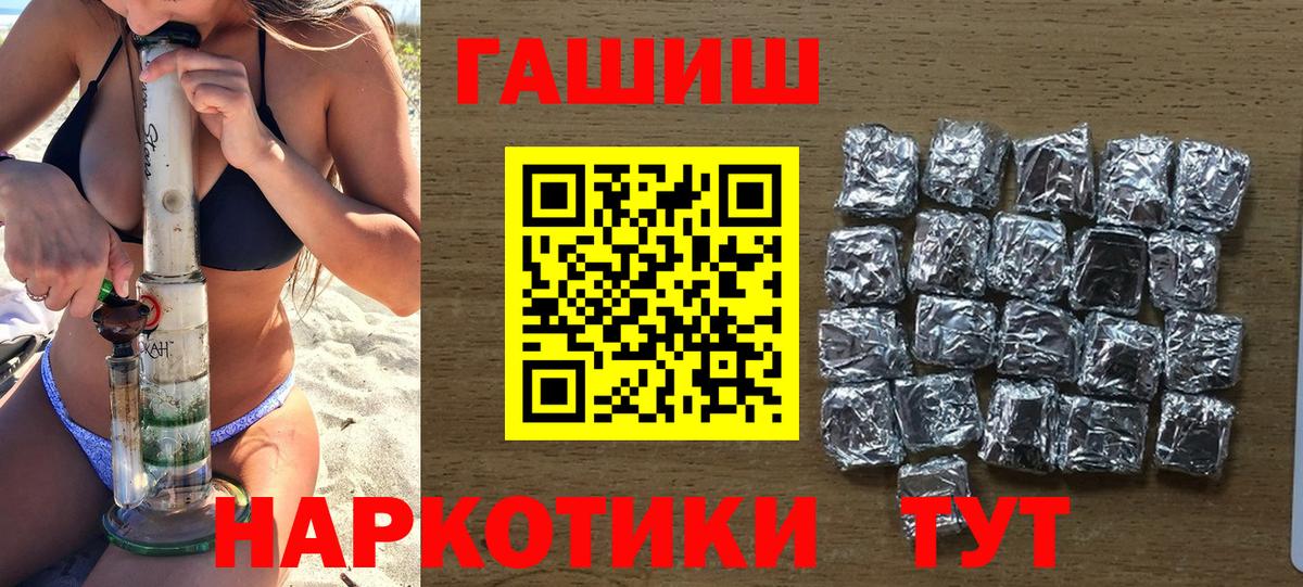 Гашиш убойный  Вход с VPN  Великие Луки  ГАШИШ  ГАШИШ хэш 