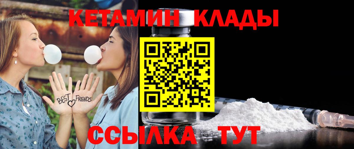 КЕТАМИН ketamine  Вход с VPN  Кетамин ketamine  Великие Луки 