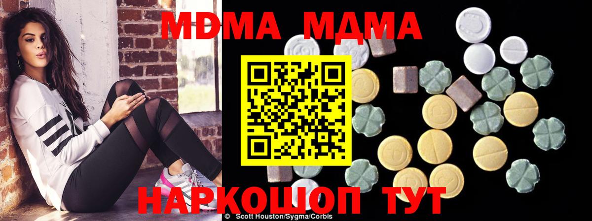 МДМА crystal Великие Луки