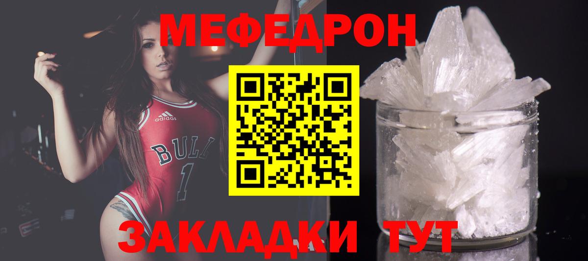 МЕФ Великие Луки