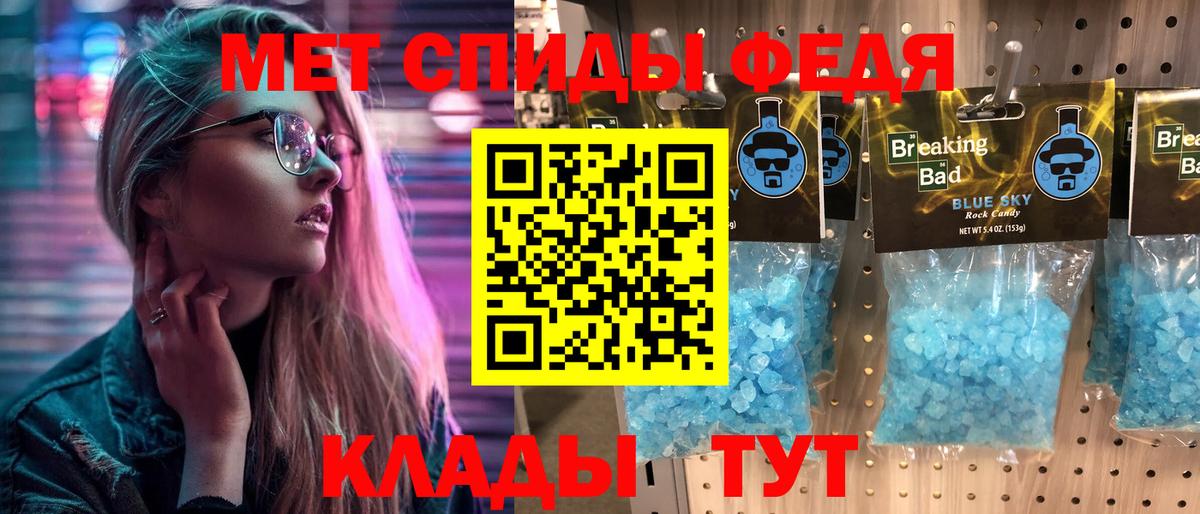 Первитин Methamphetamine  Вход с VPN  Великие Луки 