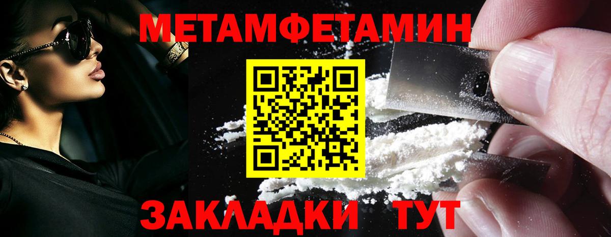 Первитин Methamphetamine Великие Луки