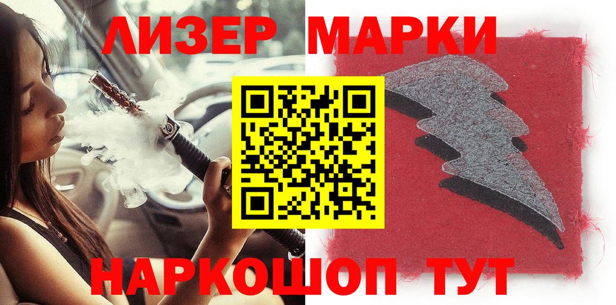 Марки NBOMe 1,8мг  Вход с VPN  Великие Луки 