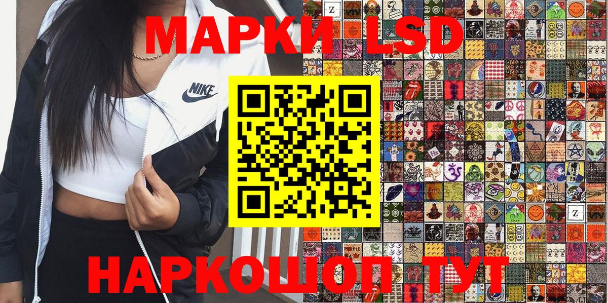 Наркотические марки 1,5мг Великие Луки